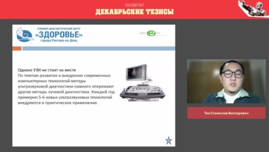 Тен С.В. - Современные УЗИ технологии в онкоурологии