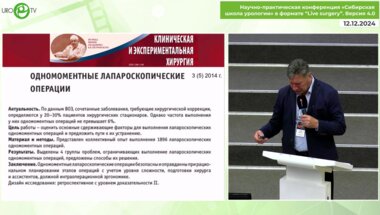 Галлямов Э.А. - Мультиорганные мультидисциплинарные вмешательства