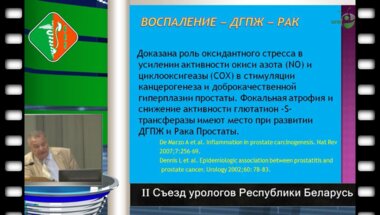 Доста Н.И. -  Заболевания предстательной железы что нового 