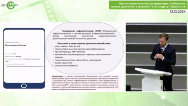 Мартынов Г.А. - Антибиотикотерапия или антибиотикопрофилактика при ПНЛ