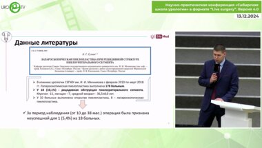 Маспанов Д.А. - Рецидивы лапароскопических пластик мочеточника. Причины, пути решения