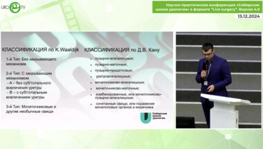 Набиев А.О. - Выбор доступа при урогенитальных свищах