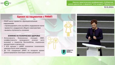 Царева А.В. - ГАМП как причина стойкой дизурии у больных хроническими воспалительными заболеваниями урогенитальной системы