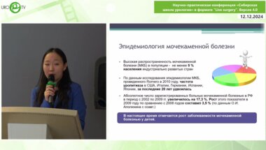 Дьячковская О.Г. - Диагностика и лечение МКБ у детей