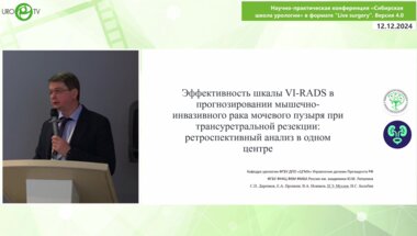Пронкин Е.А. - Эффективность шкалы VI-RADS в прогнозировании мышечно-инвазивного РМП при трансуретральной резекции
