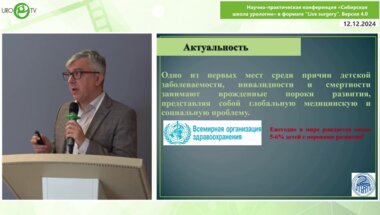 Трушин П.В. - Результаты лечения пузырно-мочеточникого рефлюкса