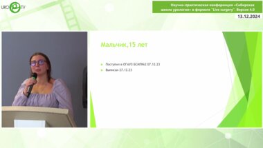 Базелюк А.А. - Острый гнойный пиелонефрит