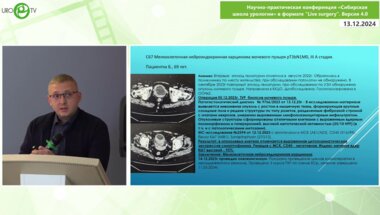 Еременко А.В. - Редкие опухоли в практике онкоуролога