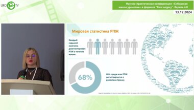 Зебзеева О.С. - Диферелин в лечении РПЖ