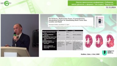 Рева С.А. - Лапароскопическая резекция опухолей единственной почки