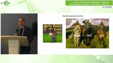 Суров Р.В. - Применение гибкого уретерореноскопа для лечения МКБ у детей