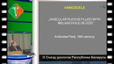 В. Аулитски (Австрия,Вена) - Лечение семейной инфертильности – урологические проблемы.