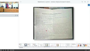 Красняк С.С. - Инфертильность – аспекты первичной диагностики или патоспермии