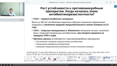 Шадёркина В.А. - Вопросы профилактики инфекции мочевых путей у беременных
