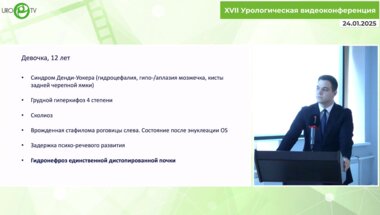Морозов К. Л. - Лапароскопическая пиелопластика у ребенка с верхней перекрестной эктопией и тазовой дистопией почки