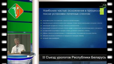 Нечипоренко А.Н. - Осложнения внутреннего дренирования верхних мочевыводящих путей у беременных