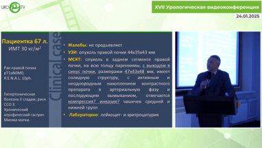 Новиков А.Б. - Разрушаем дамбу... Итог. Уринома после резекции почки