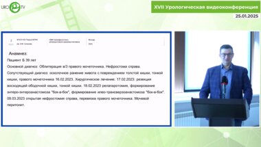 Безруков Е.А. - Редкое осложнение - эрозия подвздошной артерии вследствие ятрогенной перфорации тонкого кишечника