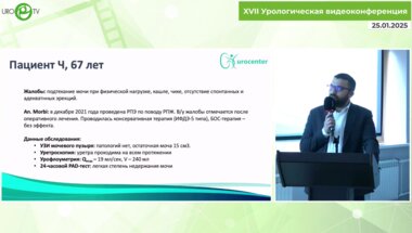 Мустафаев А.Т. - Одномоментная имплантация фаллопротеза и мужского слинга