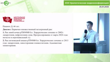 Попов А.М. - Аорто-кавальная лимфаденэктомия при первично-множественном раке
