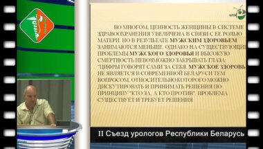 Радьков И.В. - Мужское здоровье от детского до подросткового возраста. 