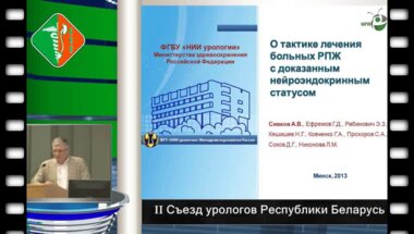 Сивков А.В. - Нейроэндокринная дифференцировка рака предстательной железы диагностическая и лечебная тактика. 