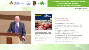 Берников А.Н. - Как лечить инфекцию мочевых путей в 2025 году?