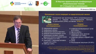 Охоботов Д.А. - Послеоперационные осложнения хирургии