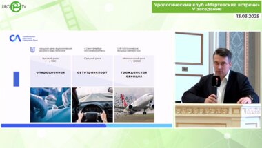 Орлов И.Н. - Хирургическая безопасность, наш опыт внедрения