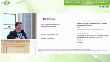 Пронкин Е.А. - Авульсия мочеточника