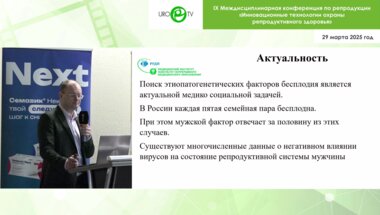 Степанов В.С. - Диагностика и лечение хронического абактериального простатита