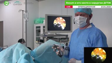 Ткаченко Е.В. - Rezum-терапия. Операция № 1