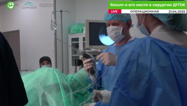 Ткаченко Е.В. - Rezum-терапия. Операция № 2