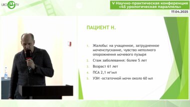 Иванов В.В. - Показания для оперативного лечения ГПЖ небольших размеров