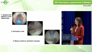 Лебедева А.А. - Реабилитация пациентов после операций на предстательной железе