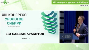 Неймарк Б.А. - По следам «Атлантов»