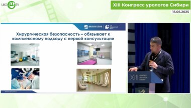 Орлов И.Н. - Наш опыт внедрения хирургической безопасности