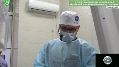 Петов В.С. - Лазерная энуклеация гиперплазии простаты с использованием инструмента 18,5 Сh (MiLEP)