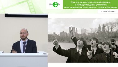 Гелиг В.А. - ДУВЛ и цитратная терапия. Точки соприкосновения