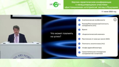 Пронкин Е.А. - Прогнозирование эффективности ДУВЛ