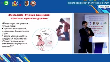 Мадыкин Ю.Ю. - Виагра или Вилдегра. Две стороны одной медали