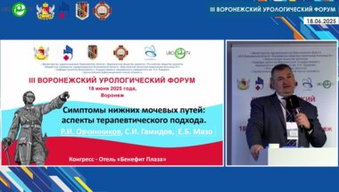 Овчинников Р.И. - СНМП. Аспекты терапевтического подхода