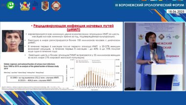Царева А.В. - Ошибки лечебно-диагностического алгоритма ведения больных рецидивирующей инфекцией органов мочевыделительной системы
