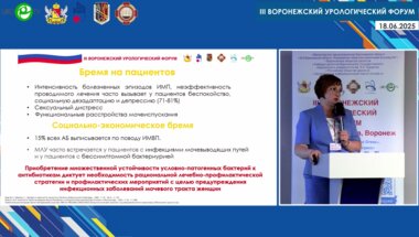 Царева А.В. - Рецидивирующий цистит. Современные патогенетические аспекты профилактики в свете новых КР