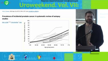 Корякин А.В. - Фьюжн-биопсия простаты. Показания, доступы, способы