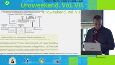 Панфёров А.С. - Гиперплазия простаты более 100 см3
