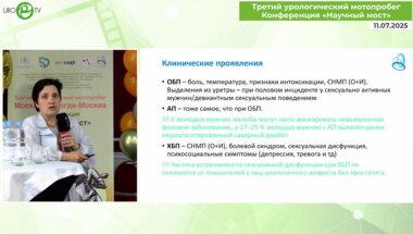 Шадеркина В.А. - Клинические рекомендации по воспалительным заболеваниям ПЖ 2025 (проект). Разбор полетов