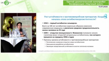 Шадеркина В.А. - Преодоление антибиотикорезистентности в лечении ИМП