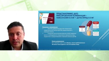 Аль-Шукри А.С. - Какова польза/риск назначения комбинированной терапии (ААБ+5АРИ) пациентам высокого риска прогрессии ДГПЖ?