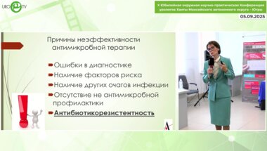 Косова И.В. - Особенности выбора антимикробной терапии инфекций мочевых путей